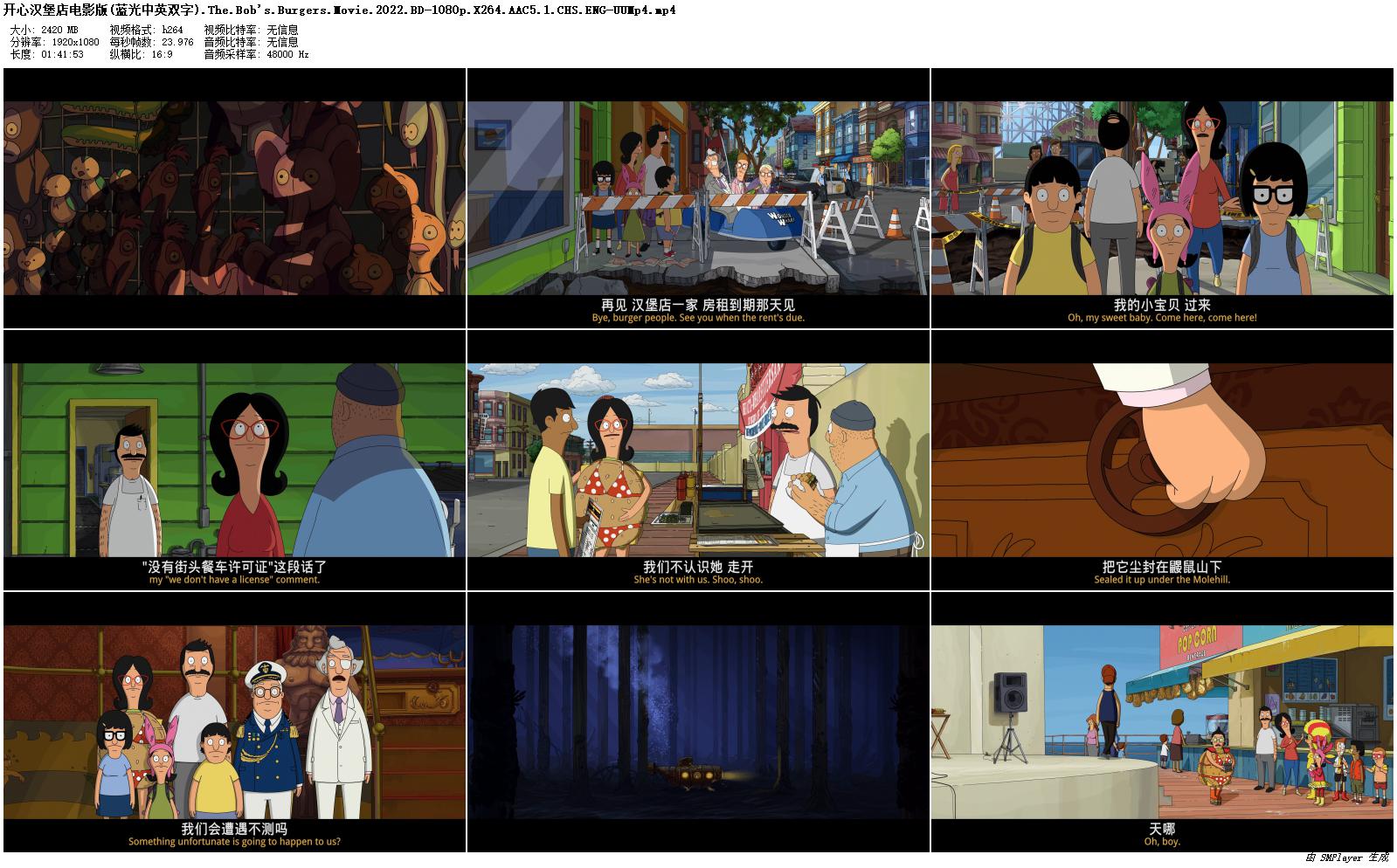 开心汉堡店剧照的剧照