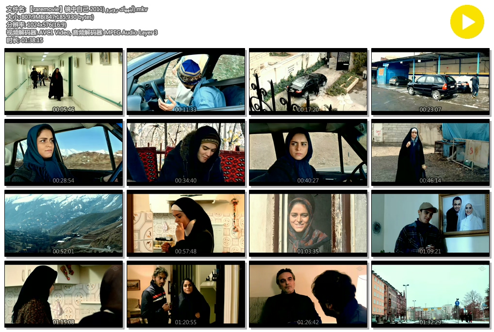 镜中自己剧照的剧照