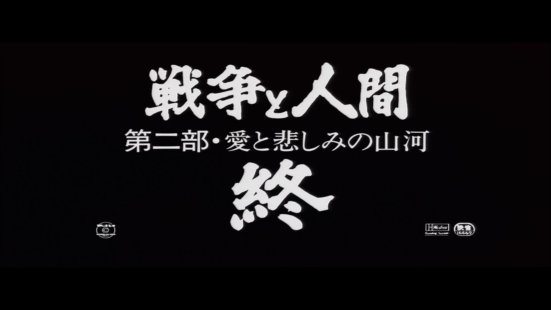 战争与人2剧照的剧照