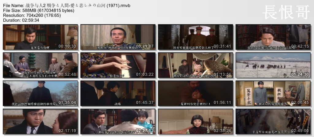 战争与人2剧照的剧照