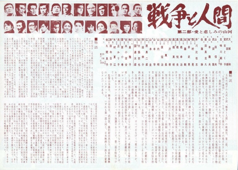 战争与人2剧照的剧照