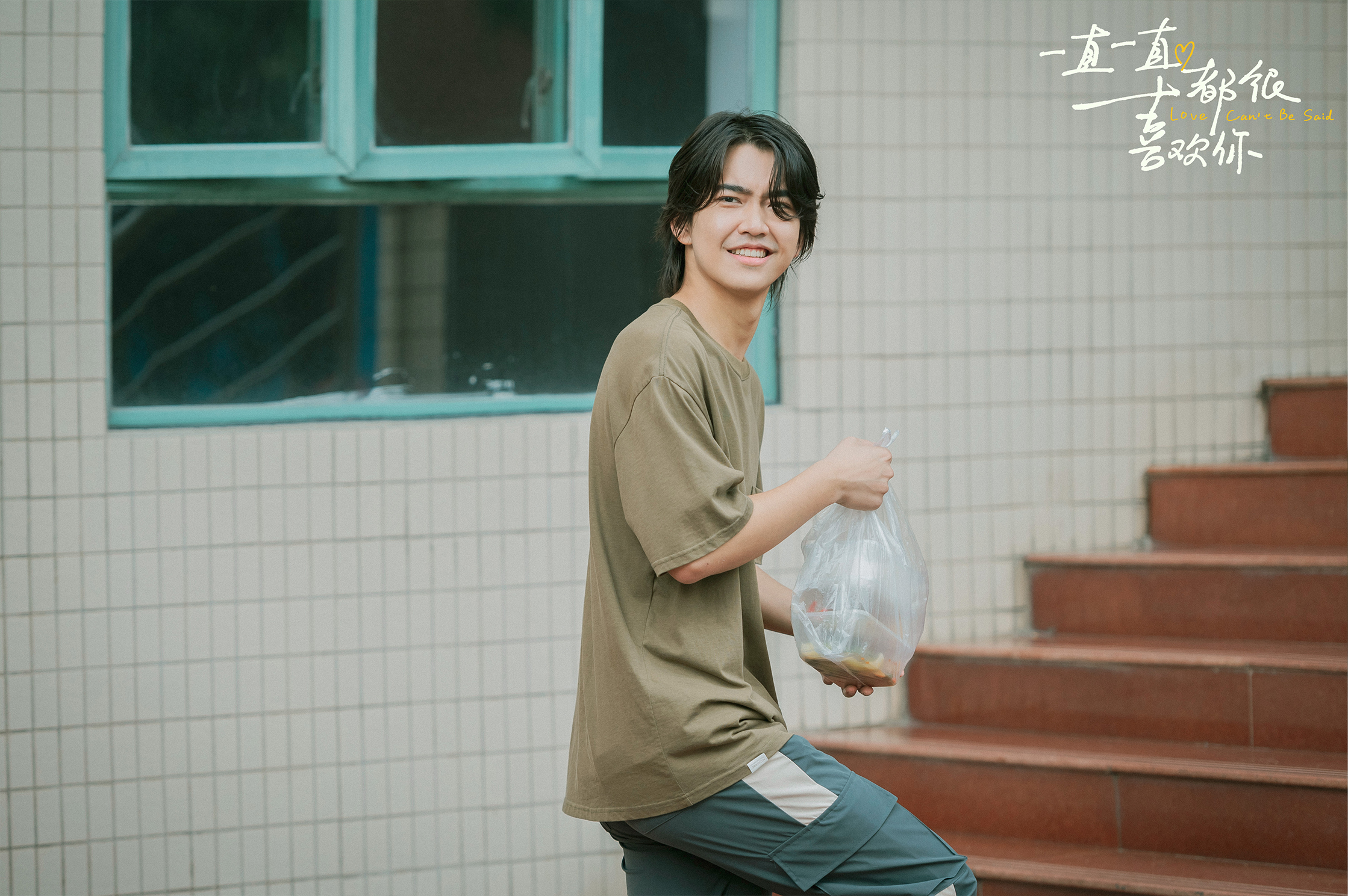 一直一直都很喜欢你剧照的剧照