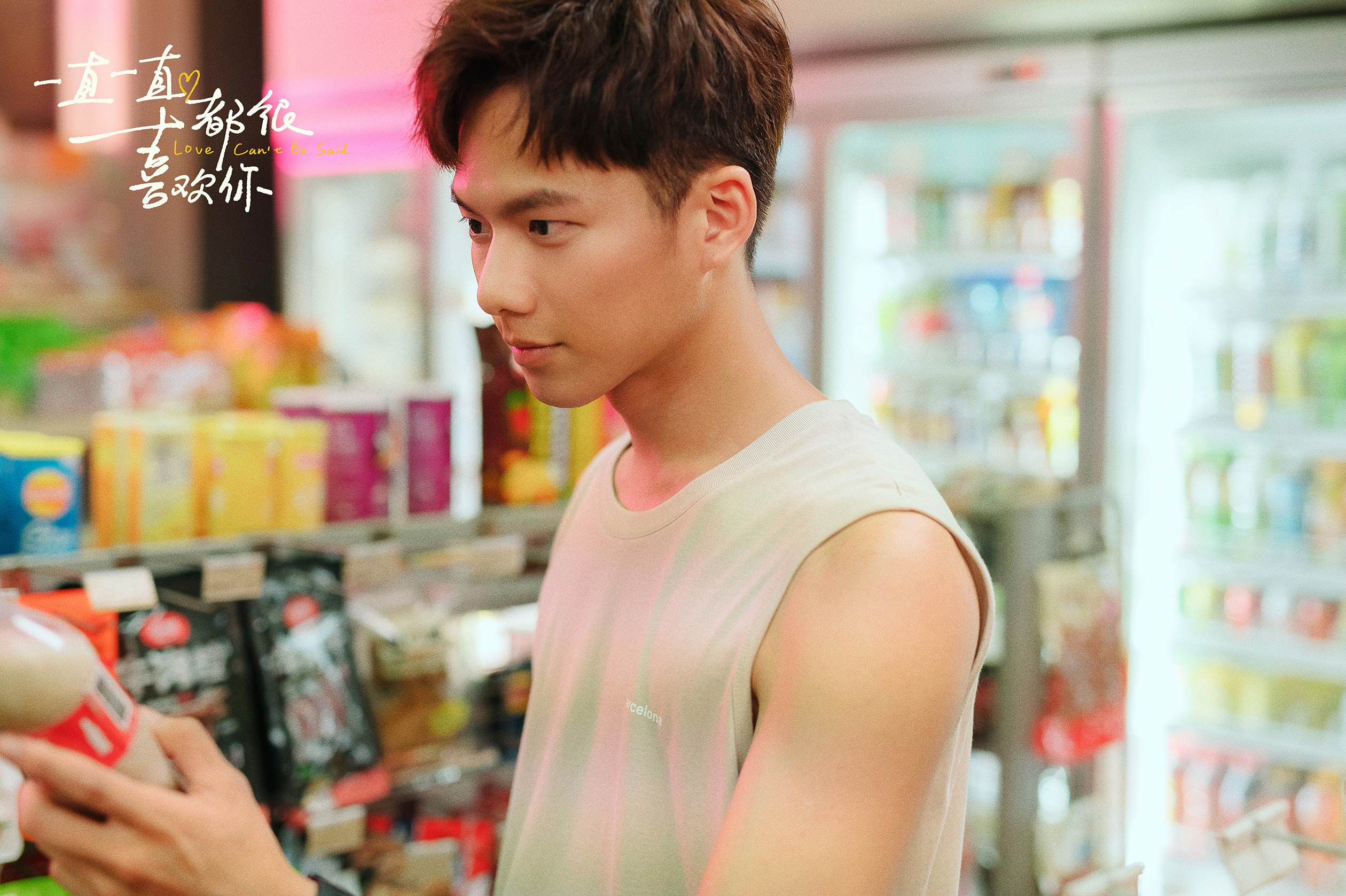 一直一直都很喜欢你剧照的剧照