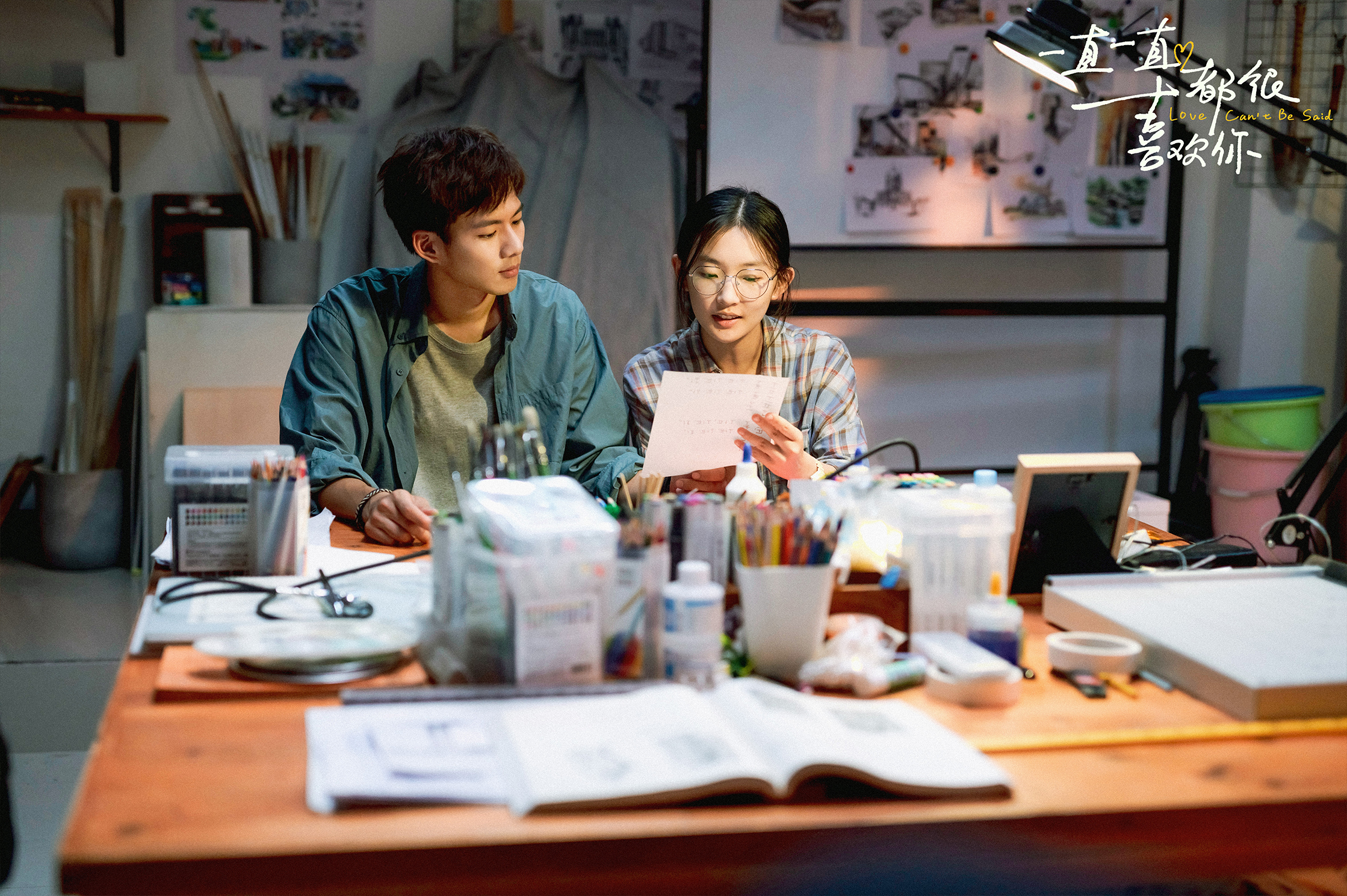 一直一直都很喜欢你剧照的剧照