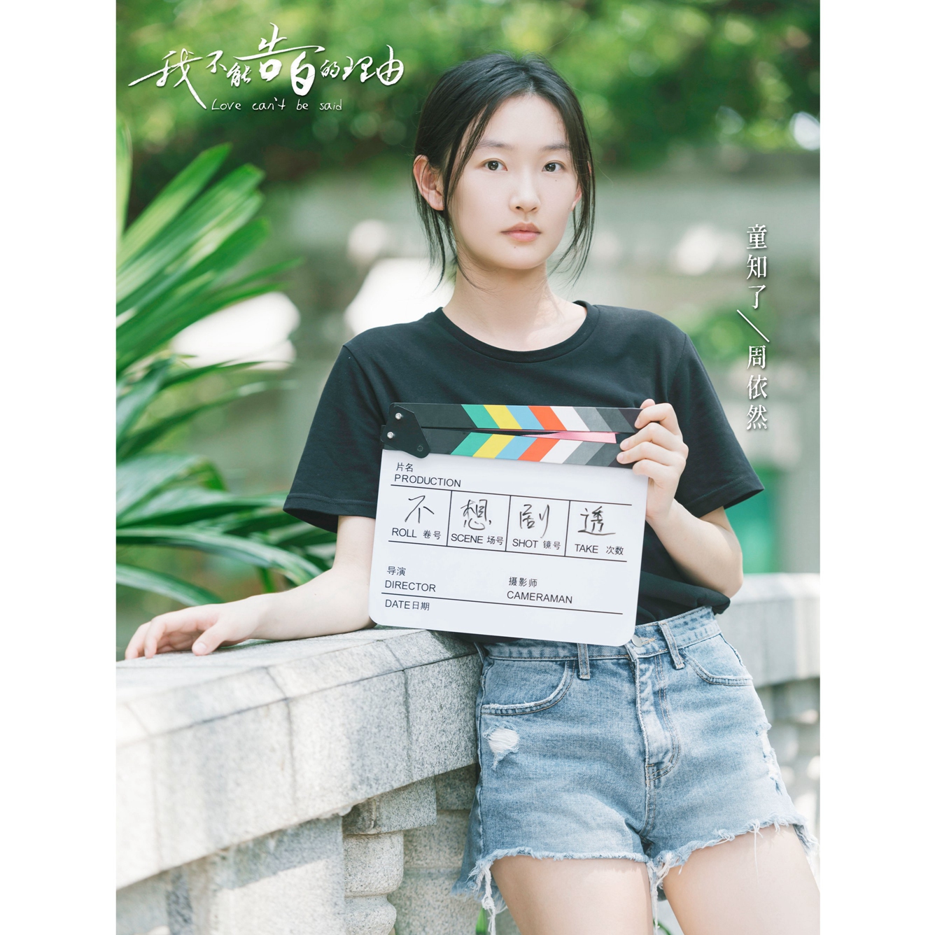 一直一直都很喜欢你剧照的剧照