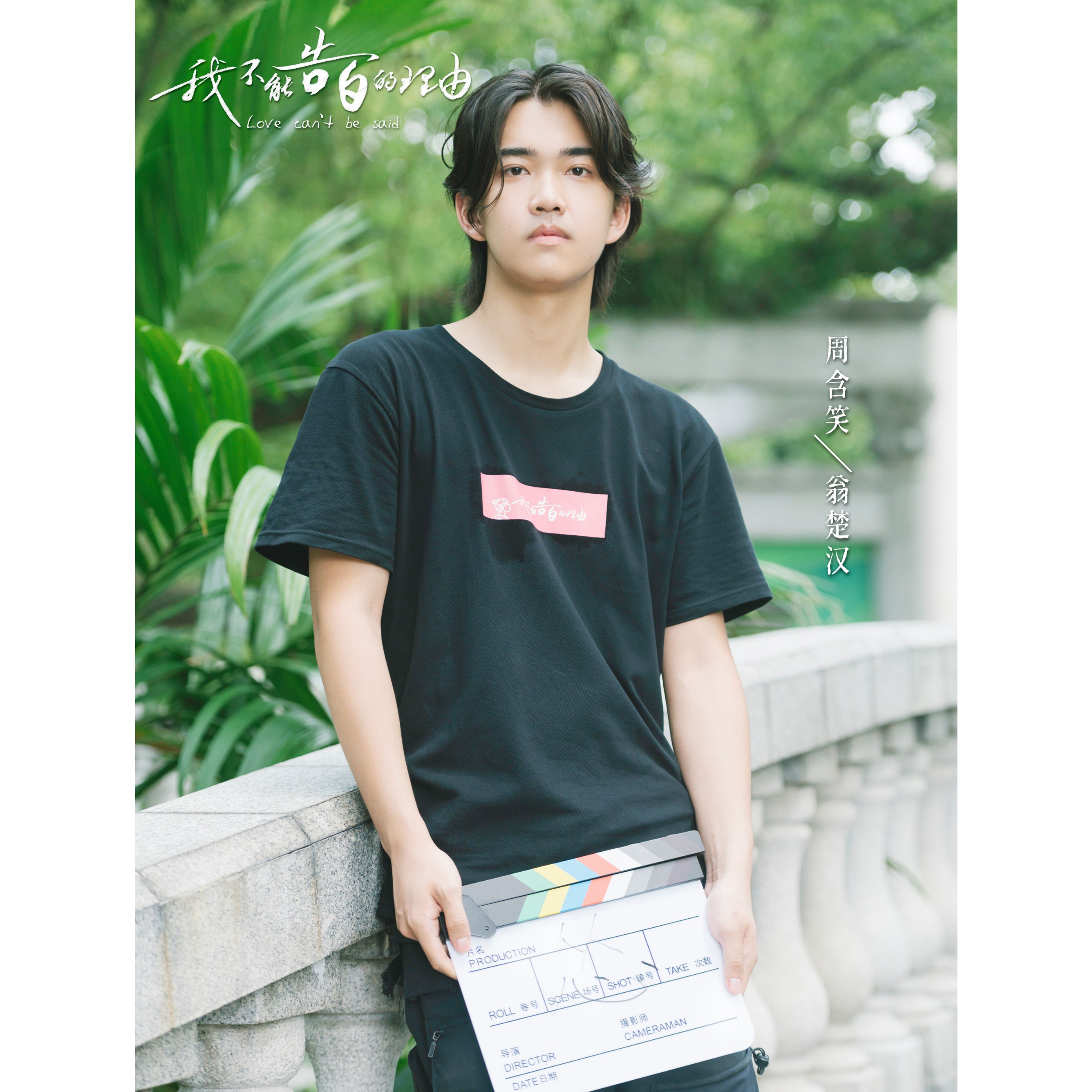 一直一直都很喜欢你剧照的剧照