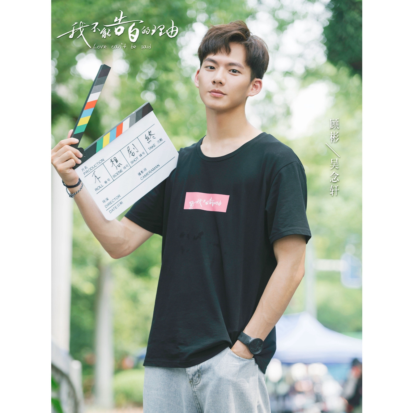 一直一直都很喜欢你剧照的剧照