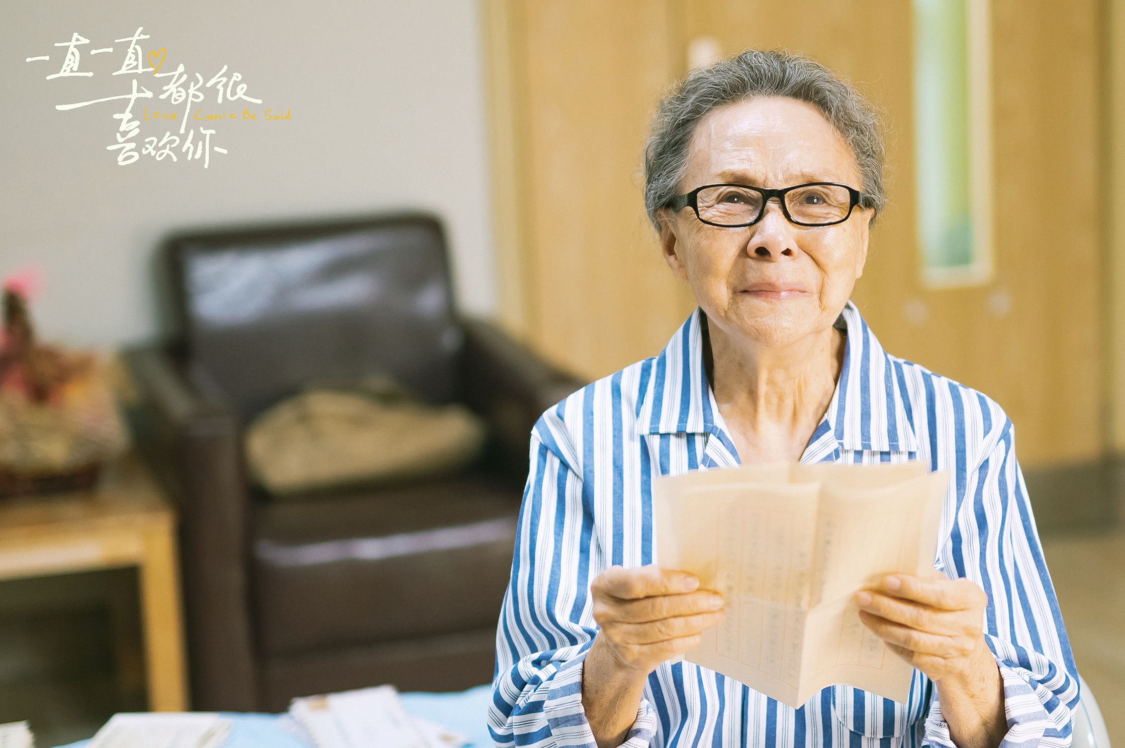 一直一直都很喜欢你剧照的剧照