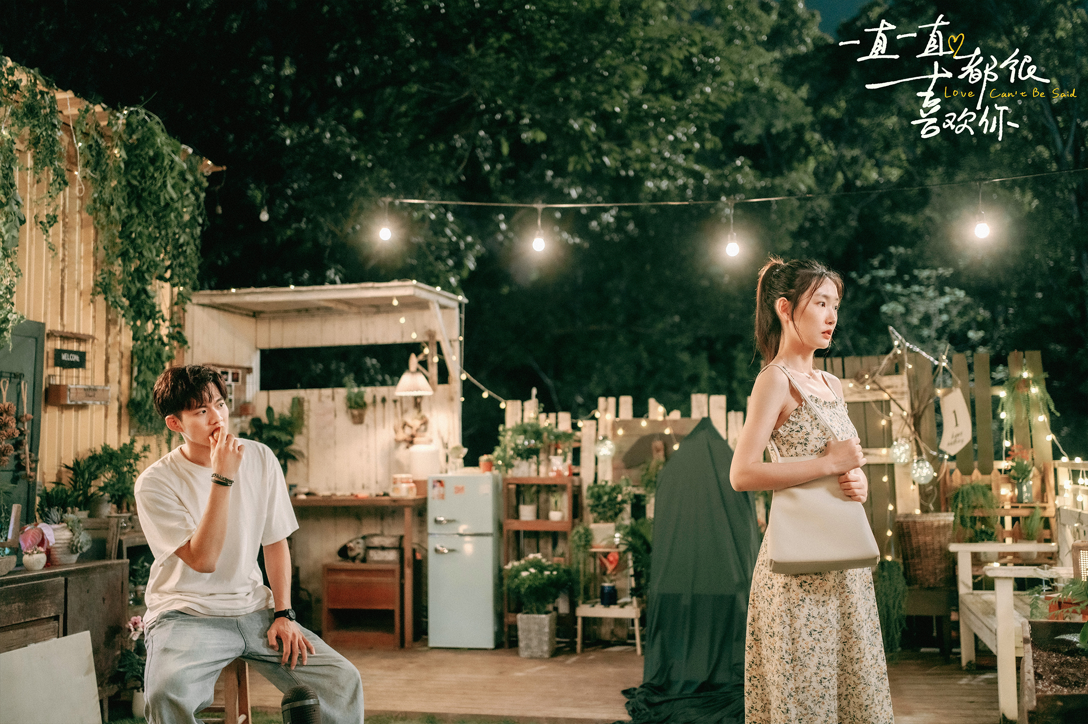 一直一直都很喜欢你剧照的剧照