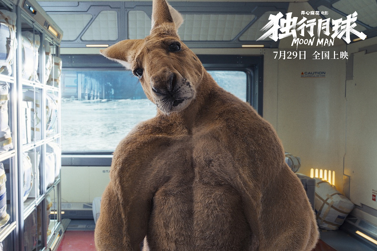 独行月球剧照的剧照