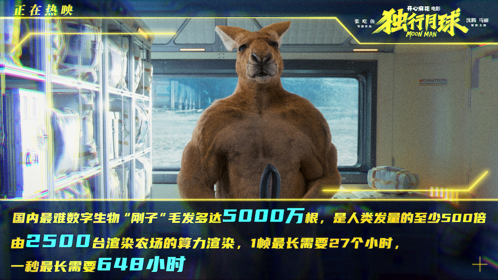 独行月球剧照的剧照