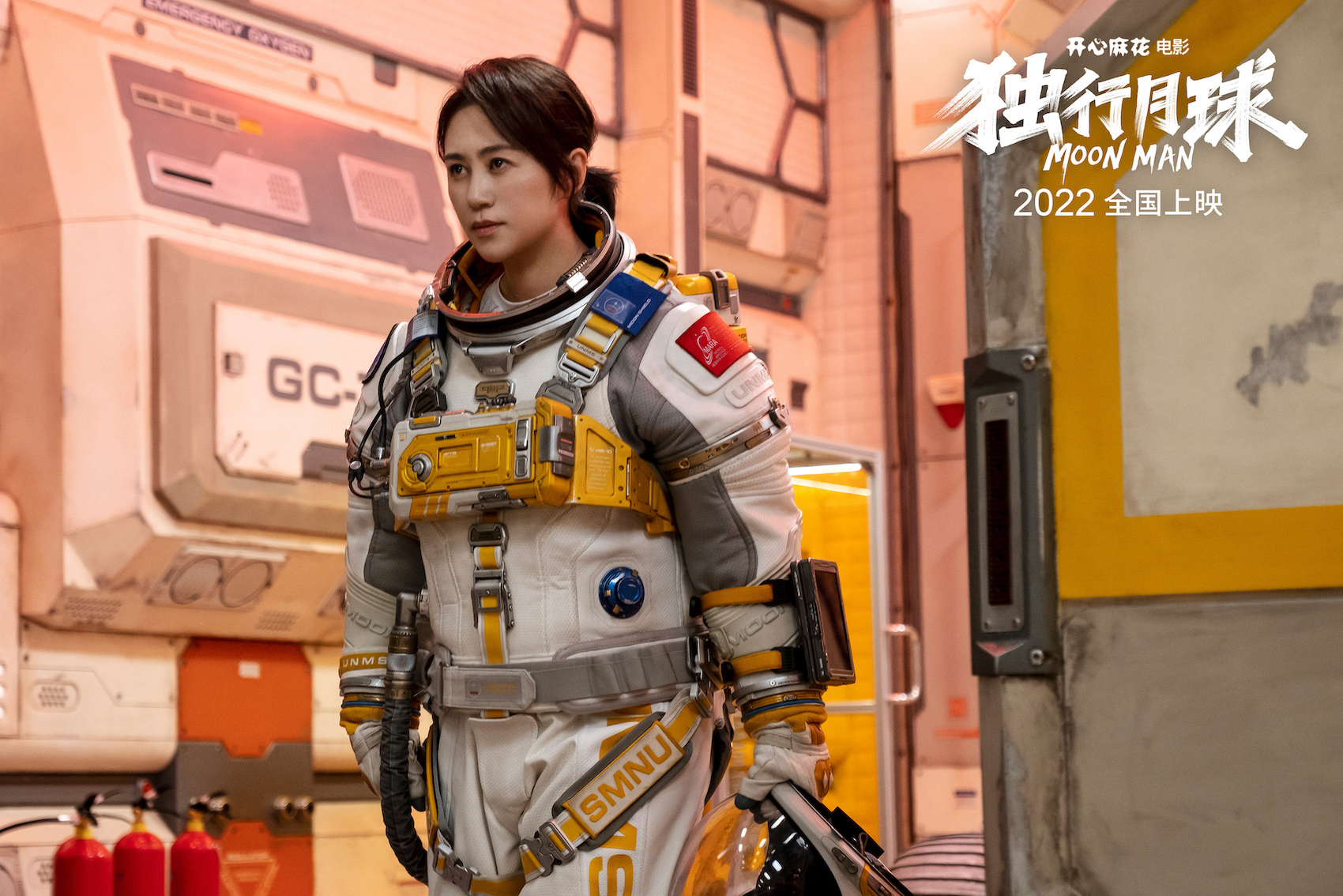 独行月球剧照的剧照