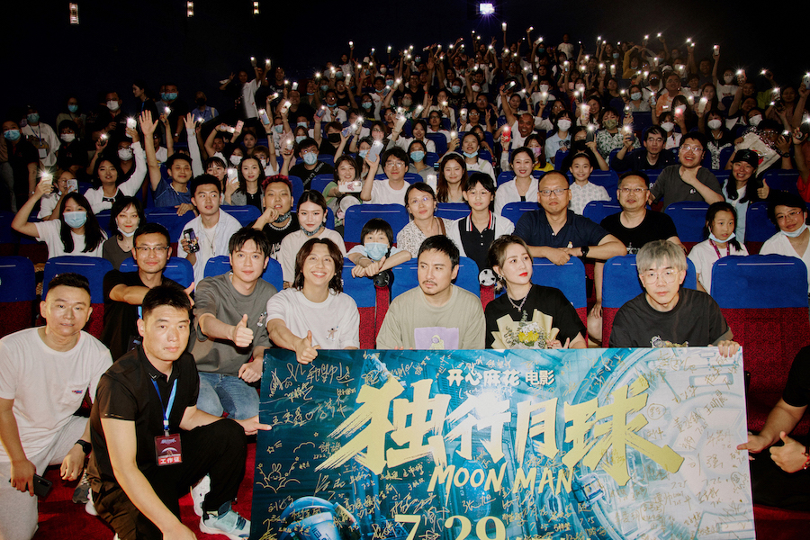 独行月球剧照的剧照