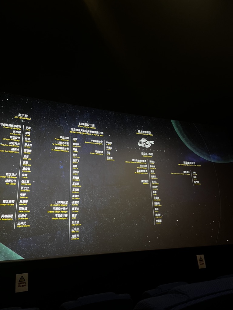 独行月球剧照的剧照