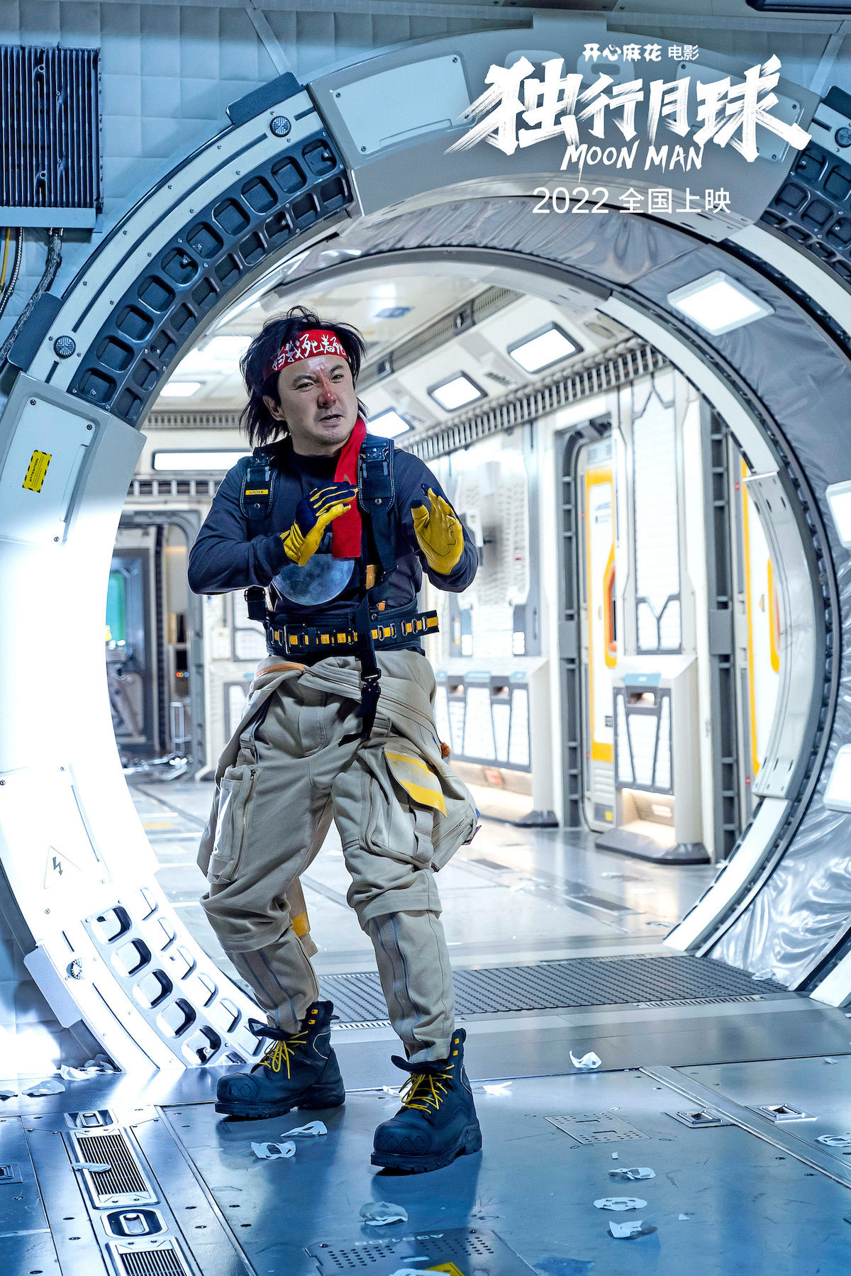 独行月球剧照的剧照