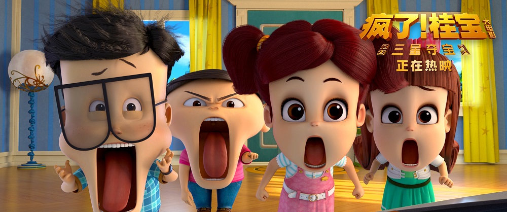 疯了！桂宝之三星夺宝剧照的剧照