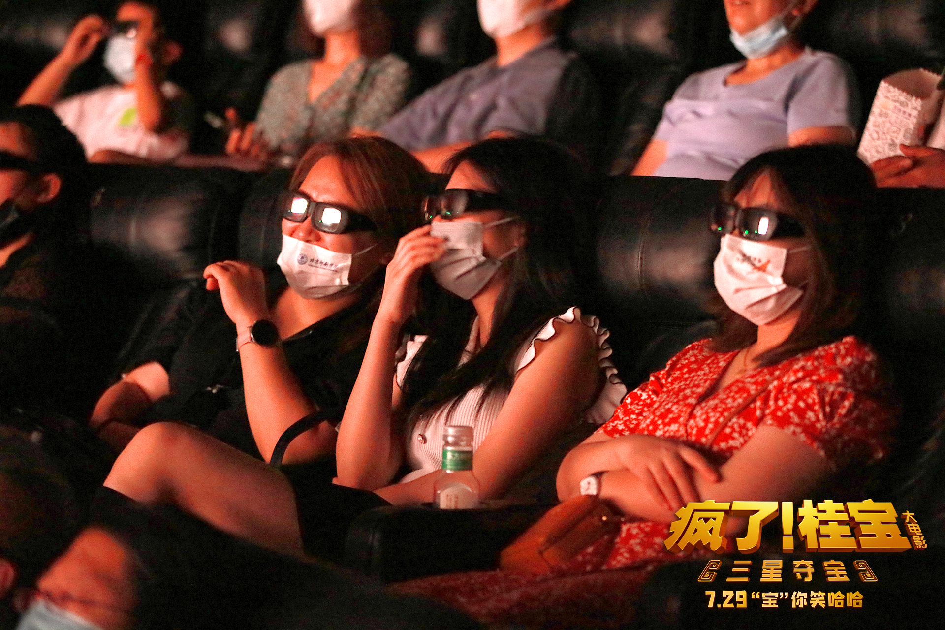 疯了！桂宝之三星夺宝剧照的剧照