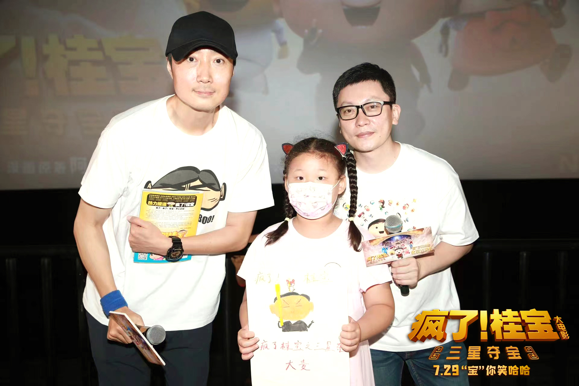 疯了！桂宝之三星夺宝剧照的剧照