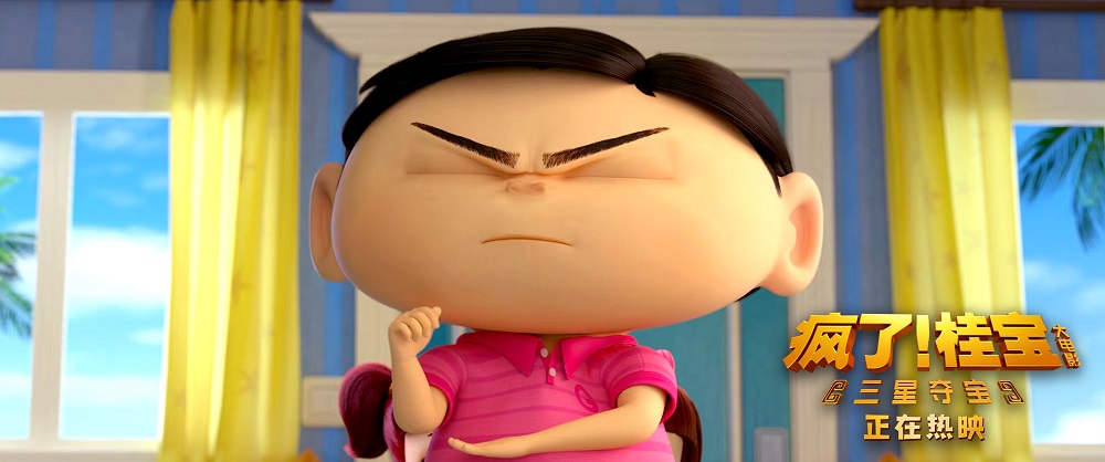 疯了！桂宝之三星夺宝剧照的剧照