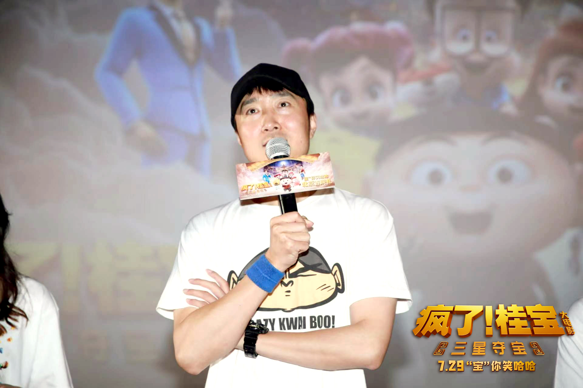 疯了！桂宝之三星夺宝剧照的剧照