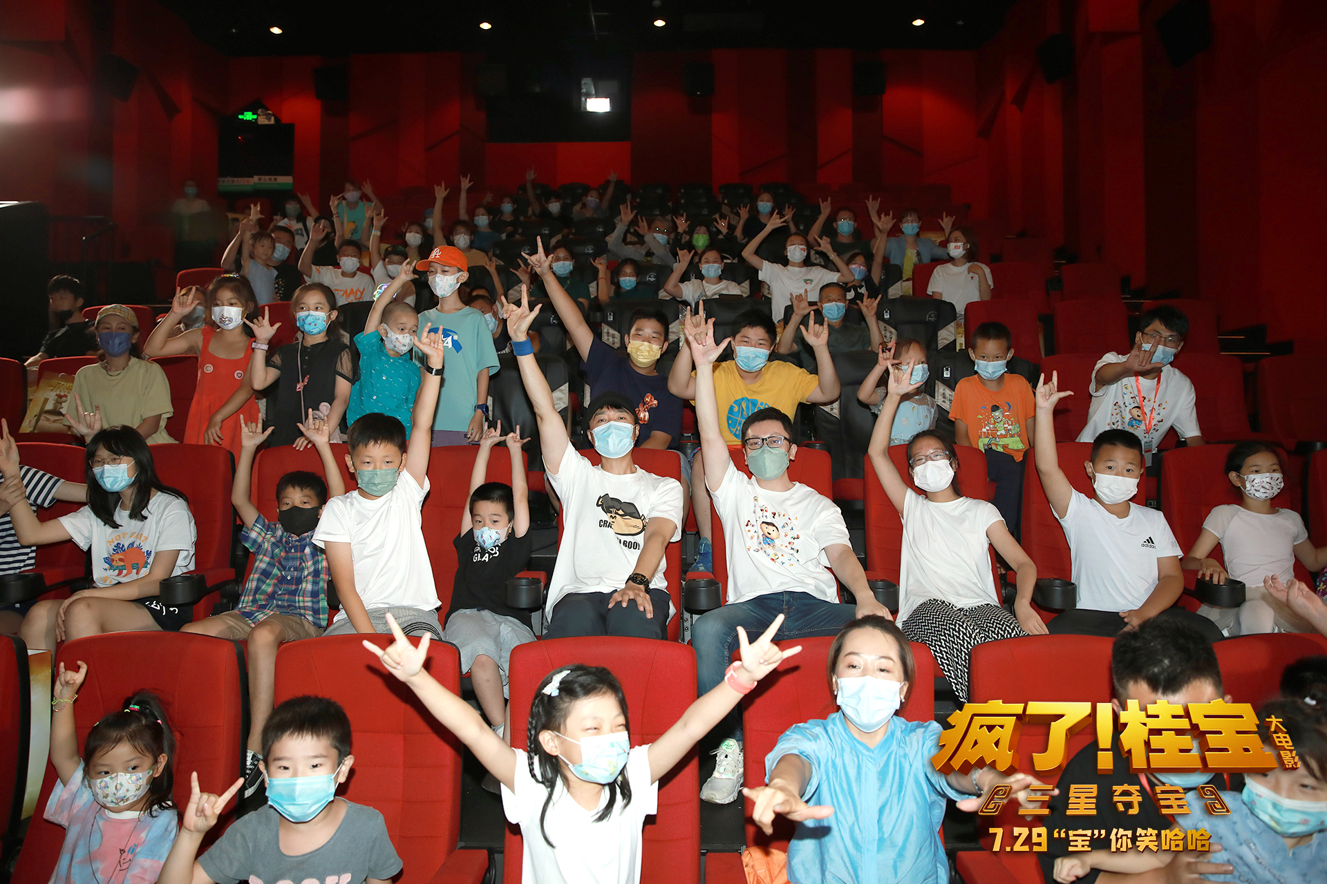 疯了！桂宝之三星夺宝剧照的剧照