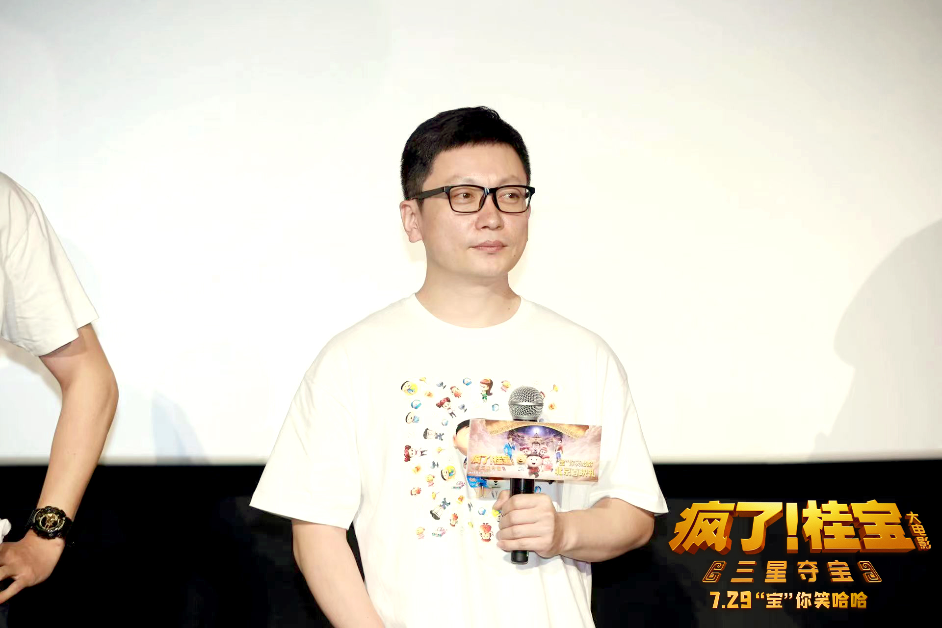 疯了！桂宝之三星夺宝剧照的剧照