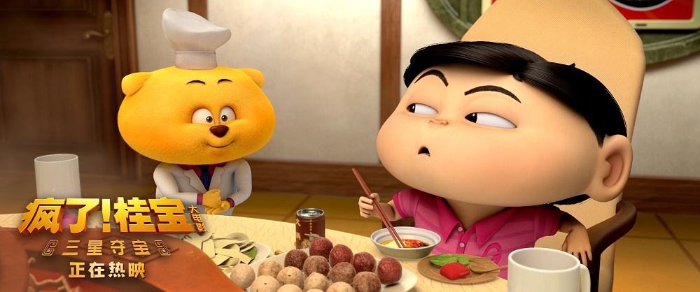 疯了！桂宝之三星夺宝剧照的剧照
