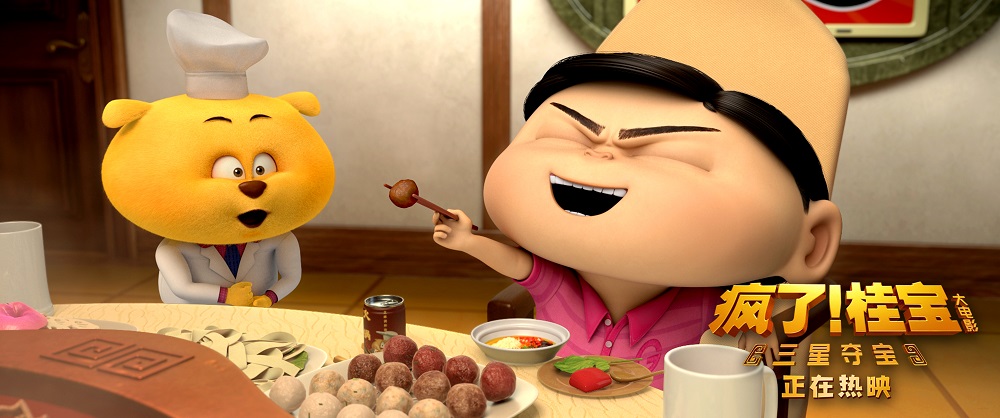 疯了！桂宝之三星夺宝剧照的剧照