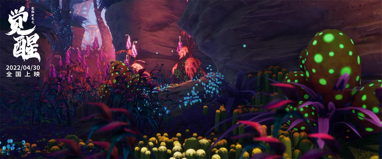 迷你世界之觉醒剧照的剧照