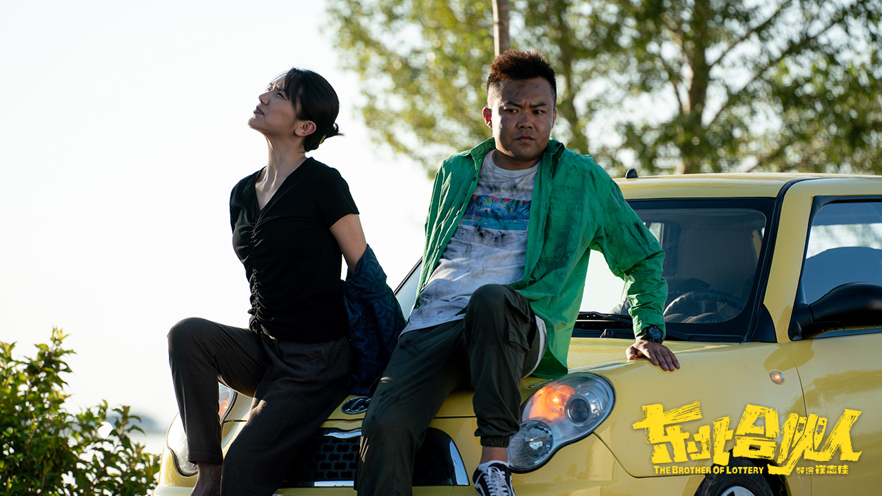 东北合伙人剧照的剧照