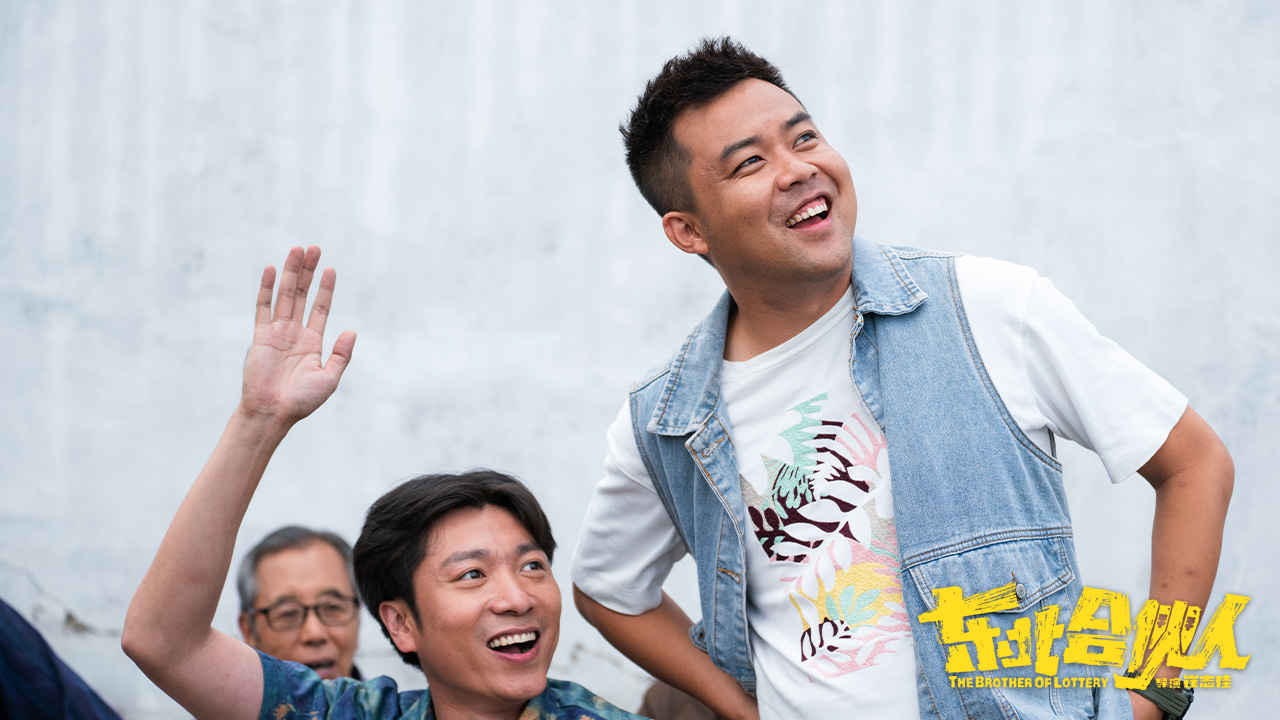 东北合伙人剧照的剧照