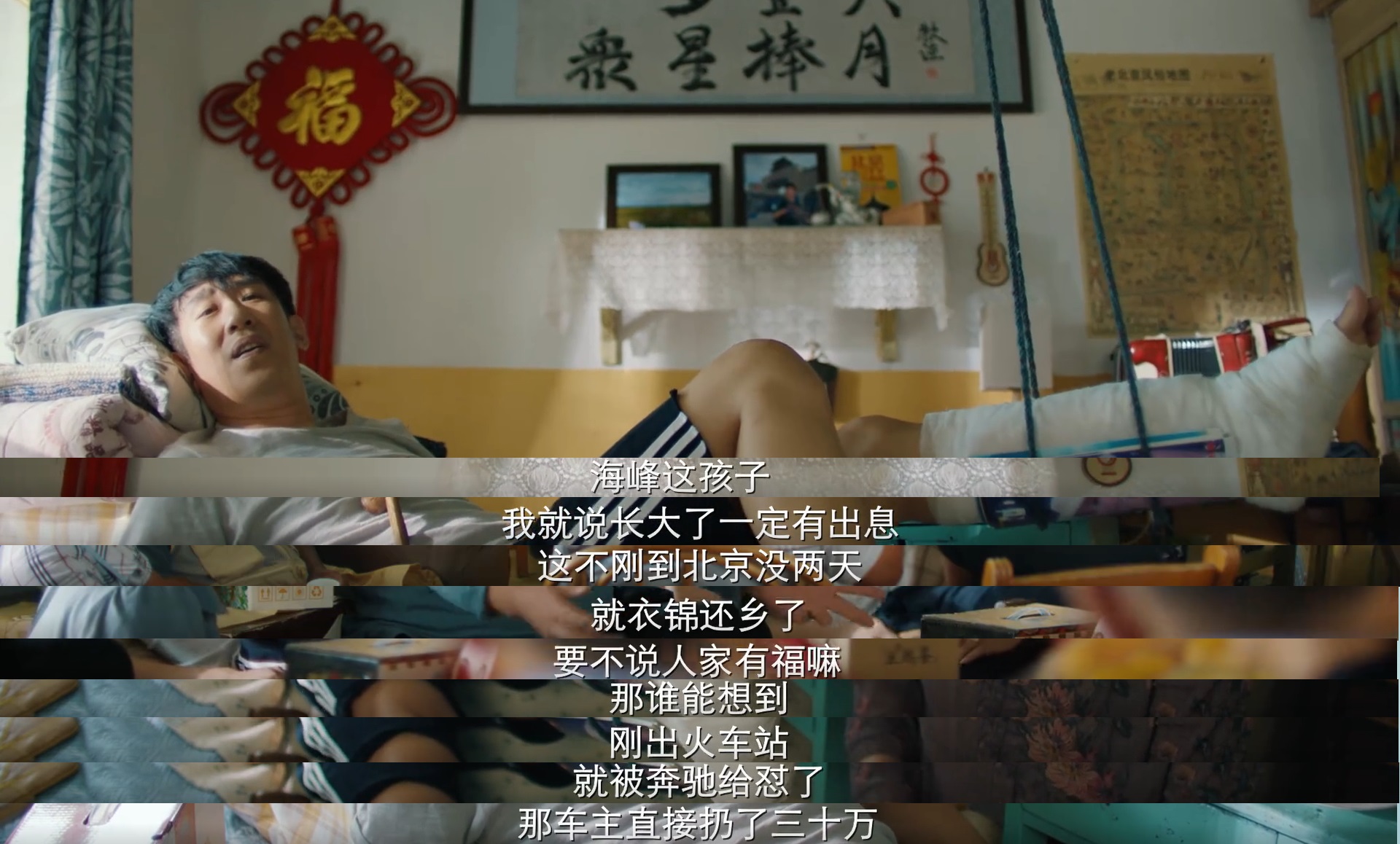 东北合伙人剧照的剧照