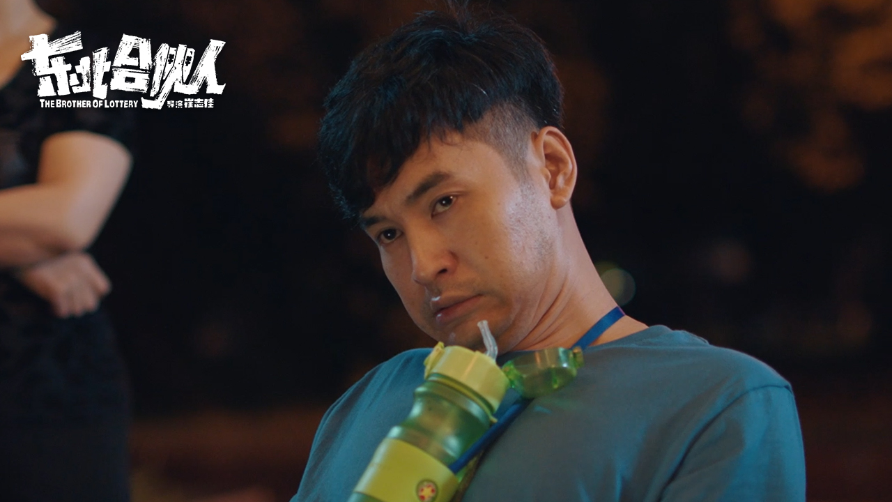 东北合伙人剧照的剧照