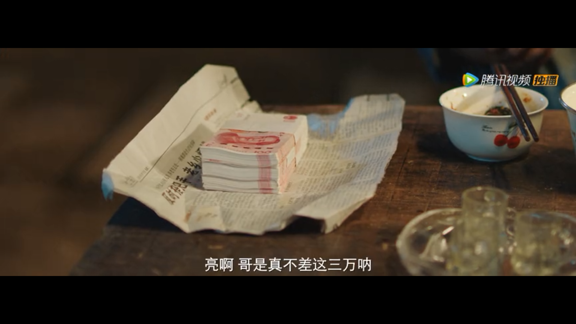 东北合伙人剧照的剧照