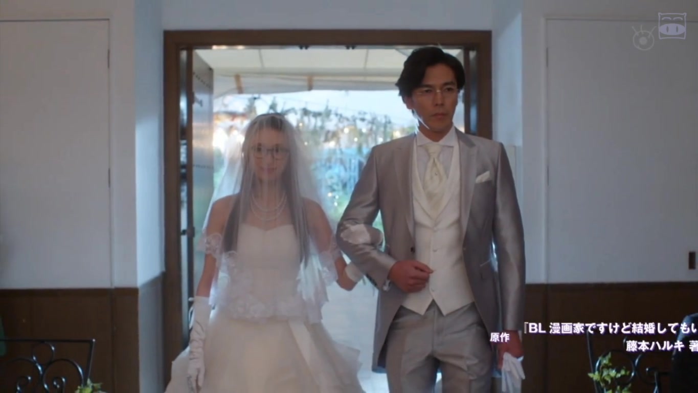 但是想结婚！BL漫画家的别扭婚活记剧照的剧照