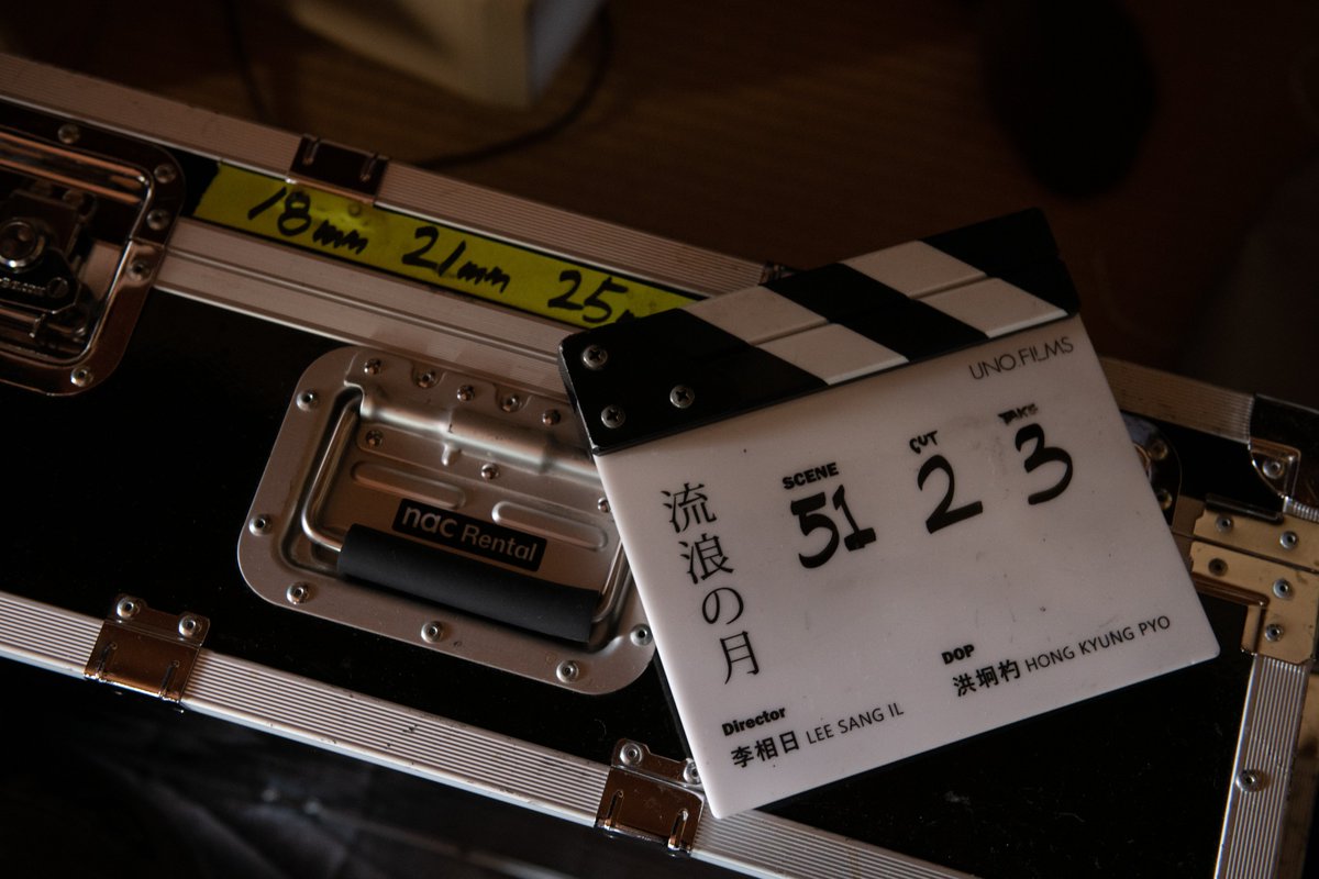 流浪之月剧照的剧照