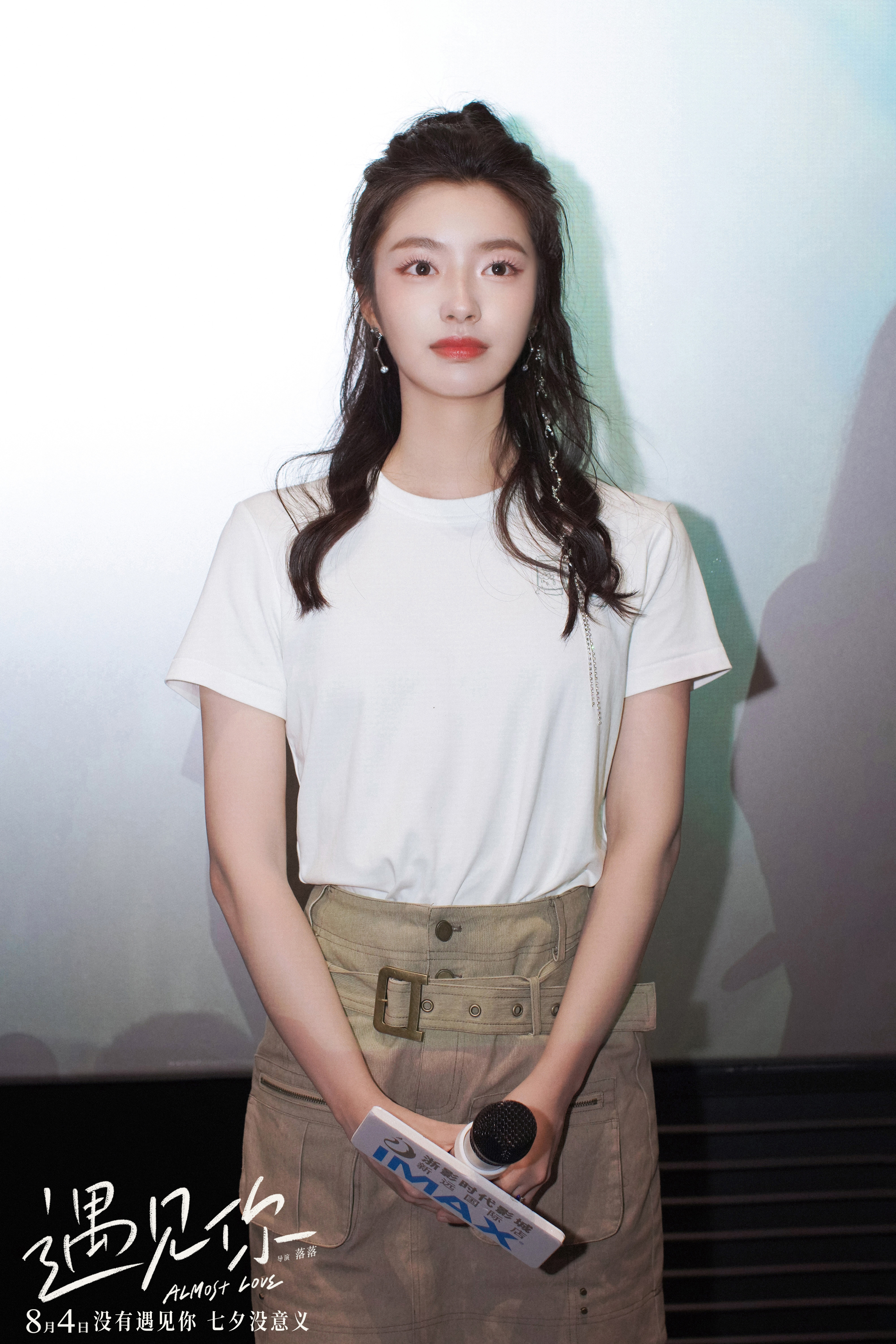 遇见你剧照的剧照