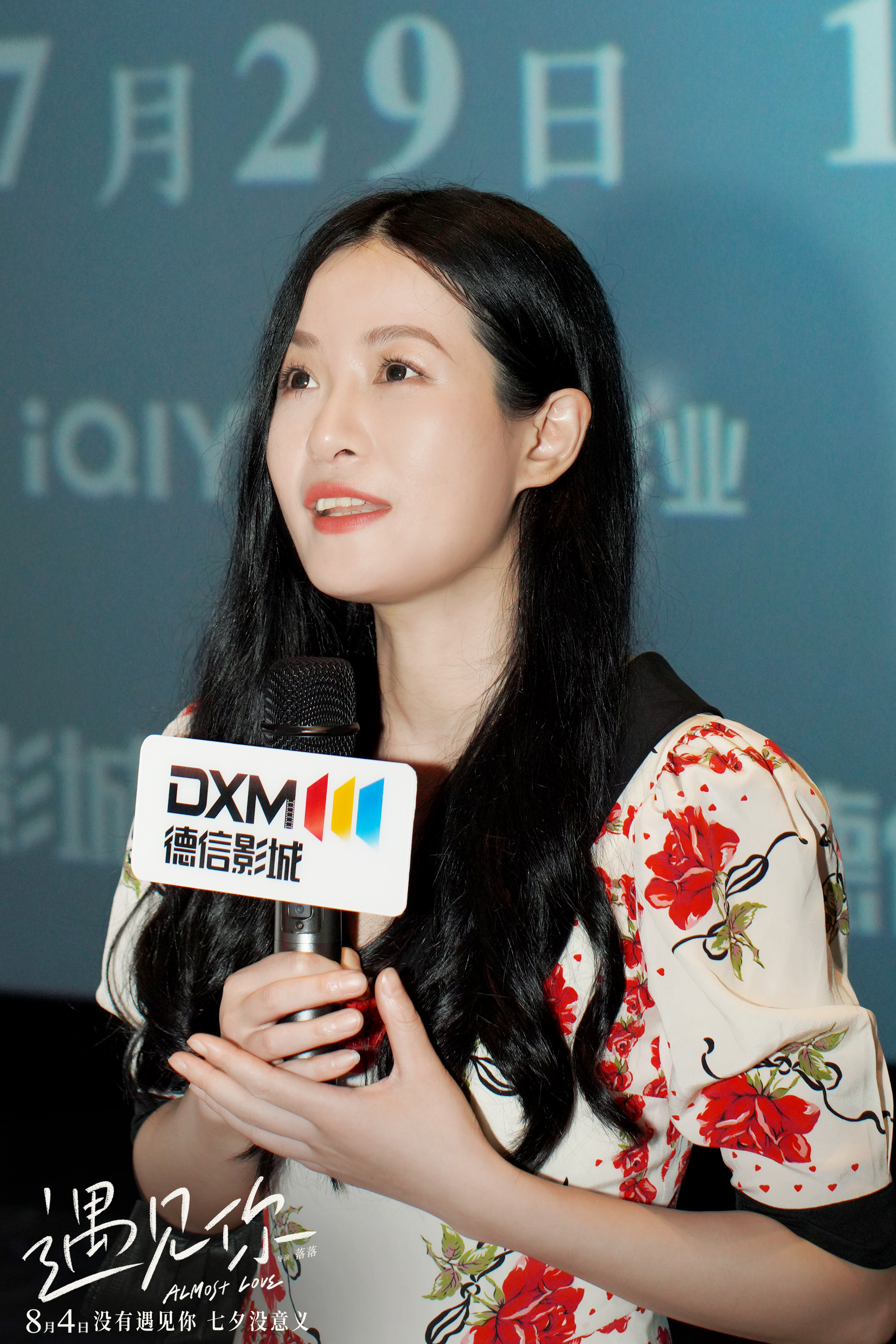 遇见你剧照的剧照