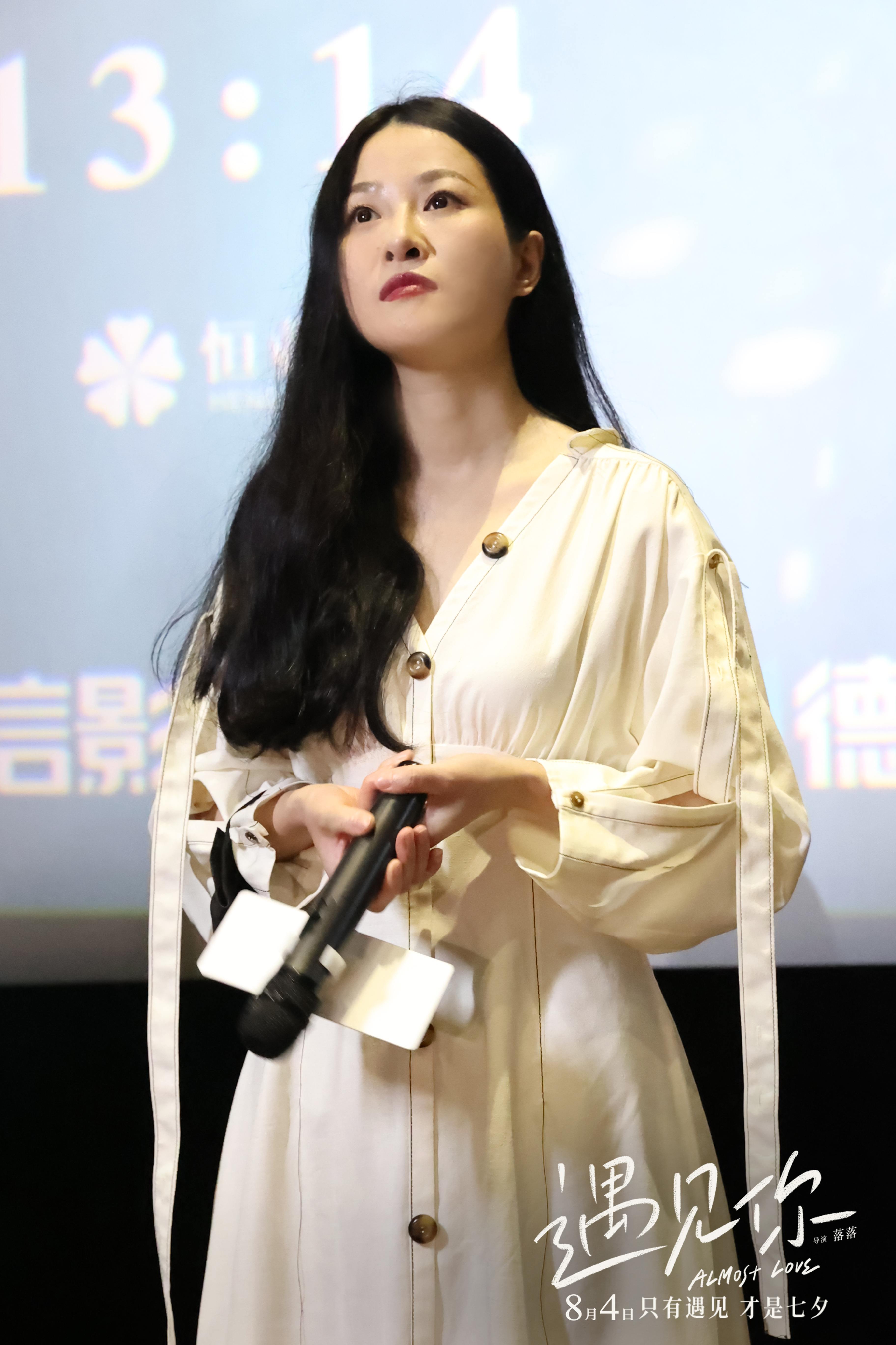 遇见你剧照的剧照