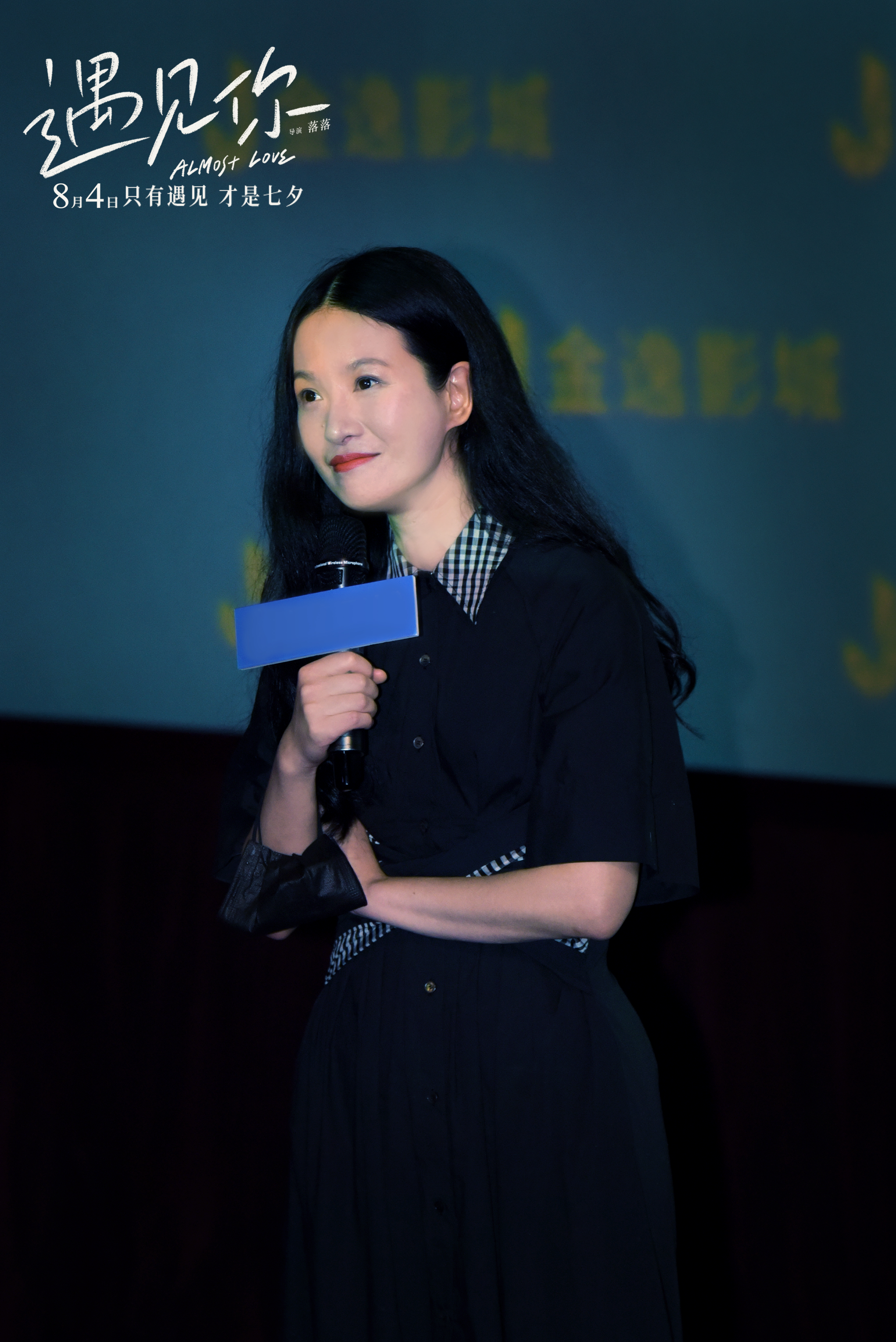 遇见你剧照的剧照