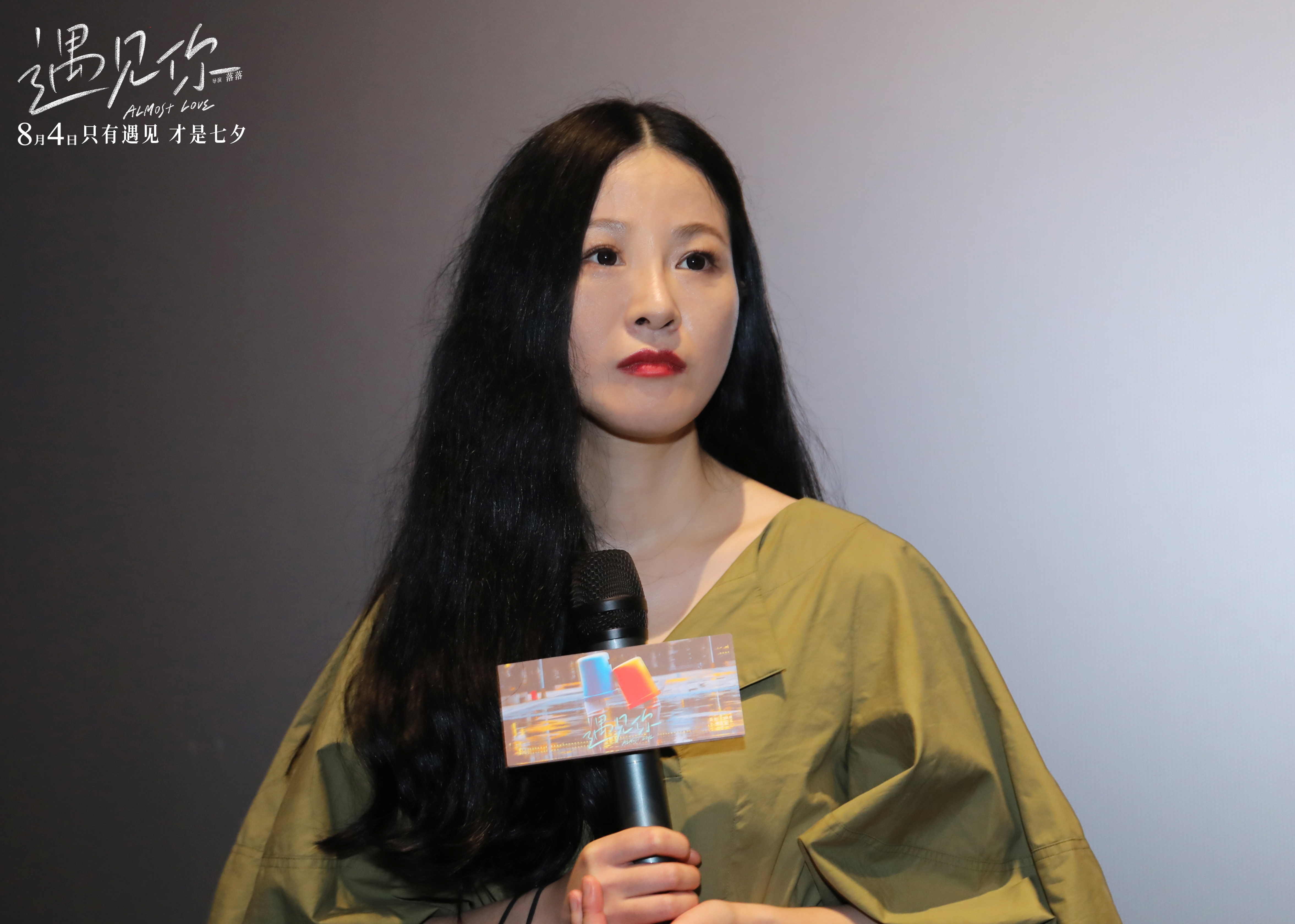 遇见你剧照的剧照