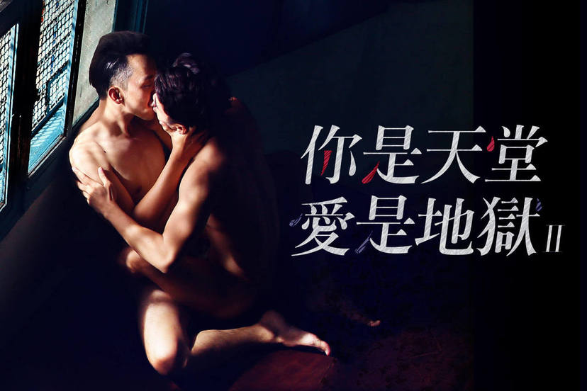 迷失天堂2剧照的剧照