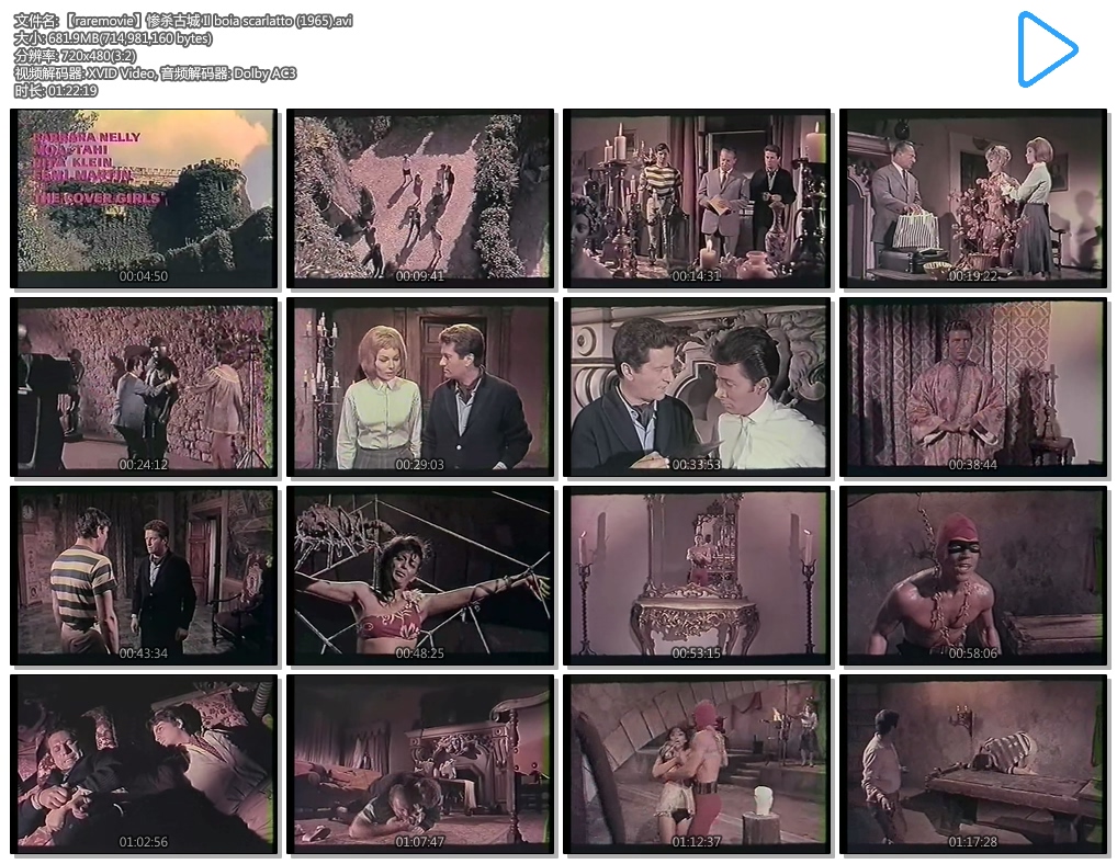 惨杀古城剧照的剧照