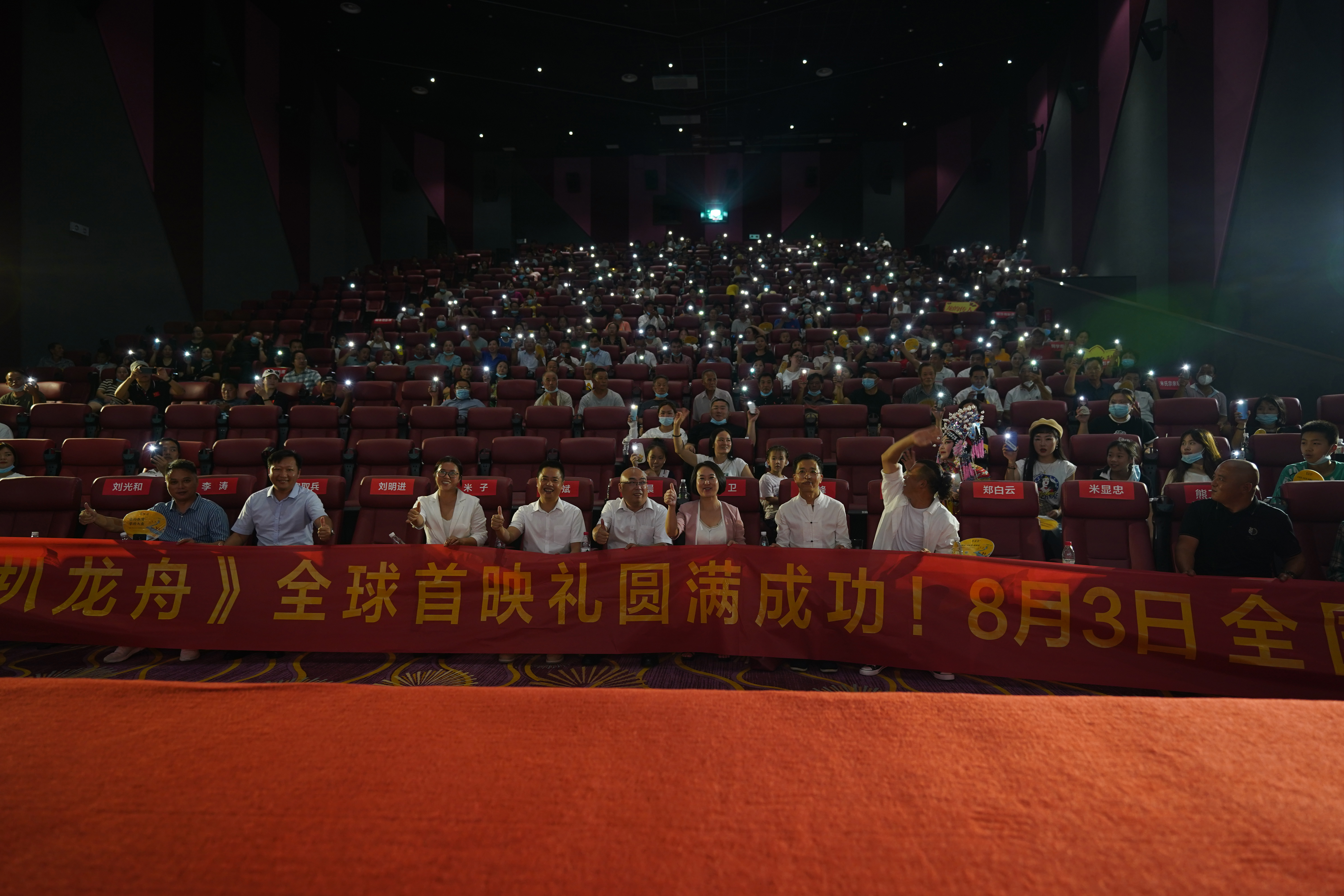 回家，扒龙舟剧照的剧照