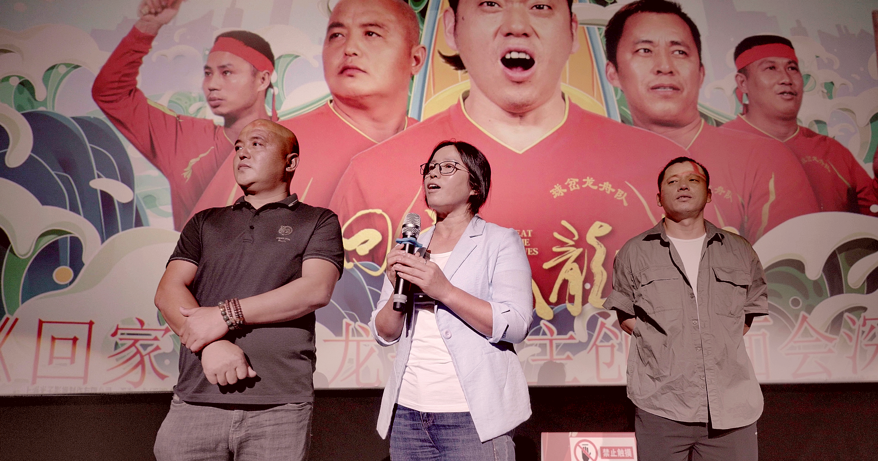 回家，扒龙舟剧照的剧照