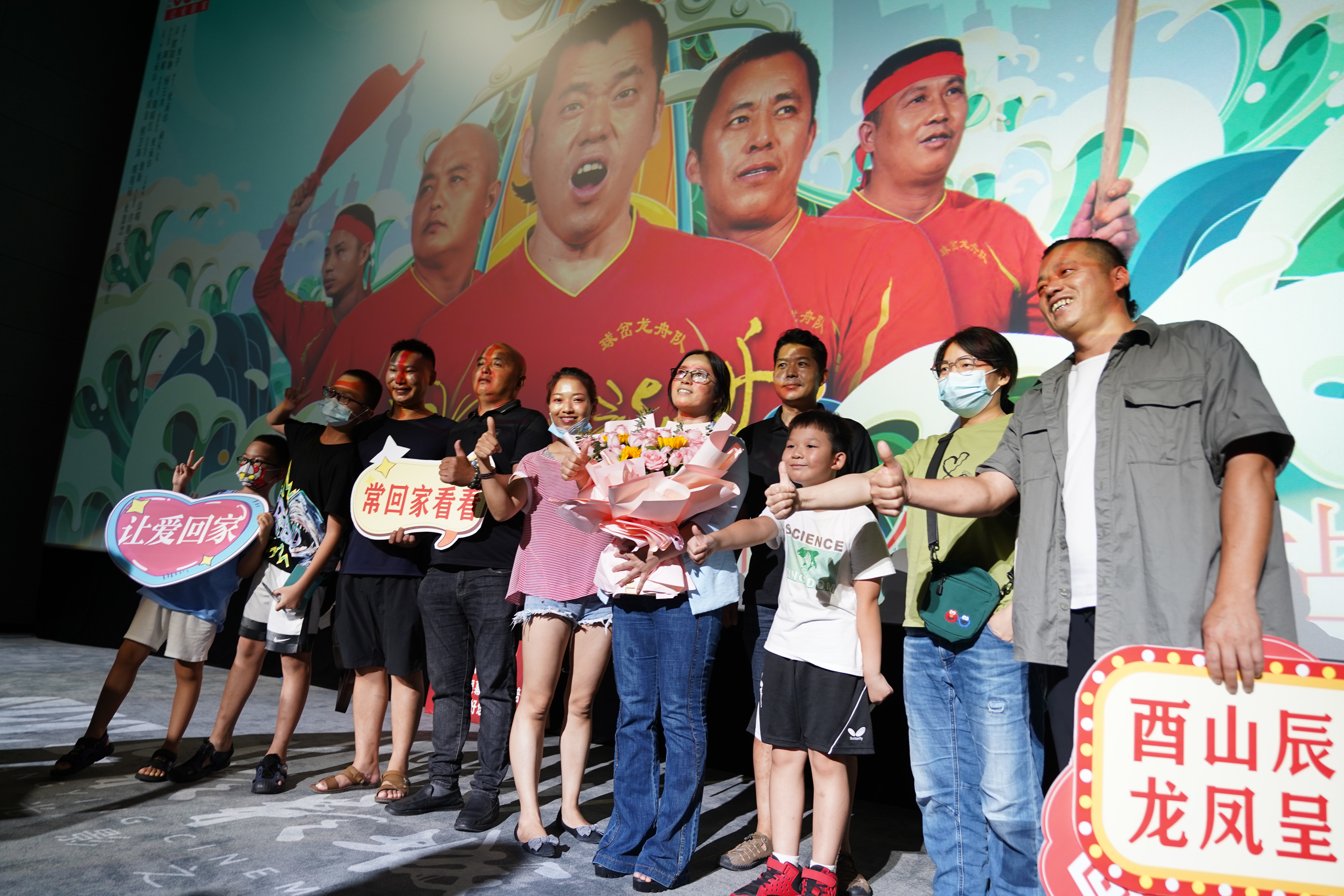 回家，扒龙舟剧照的剧照