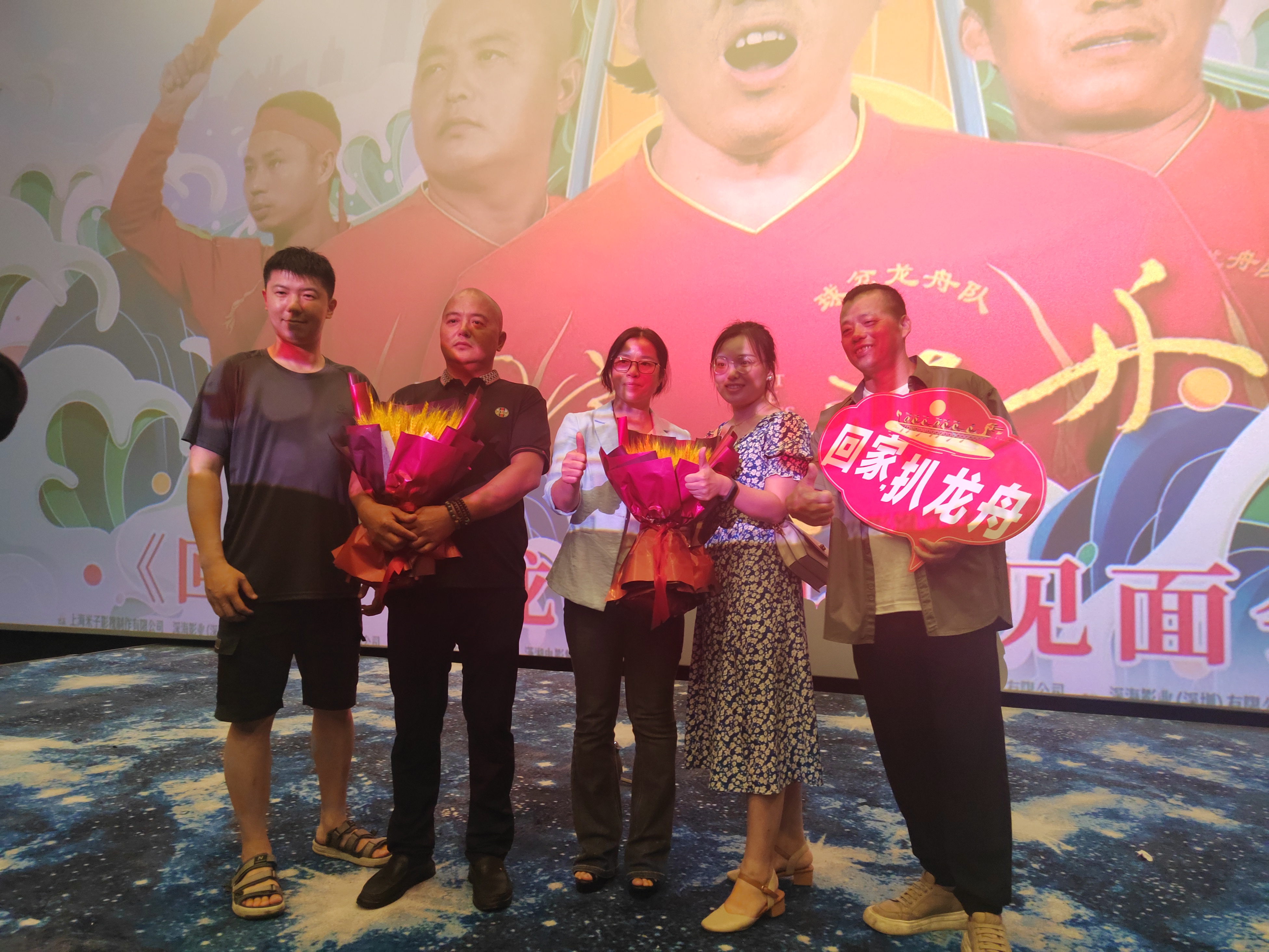 回家，扒龙舟剧照的剧照