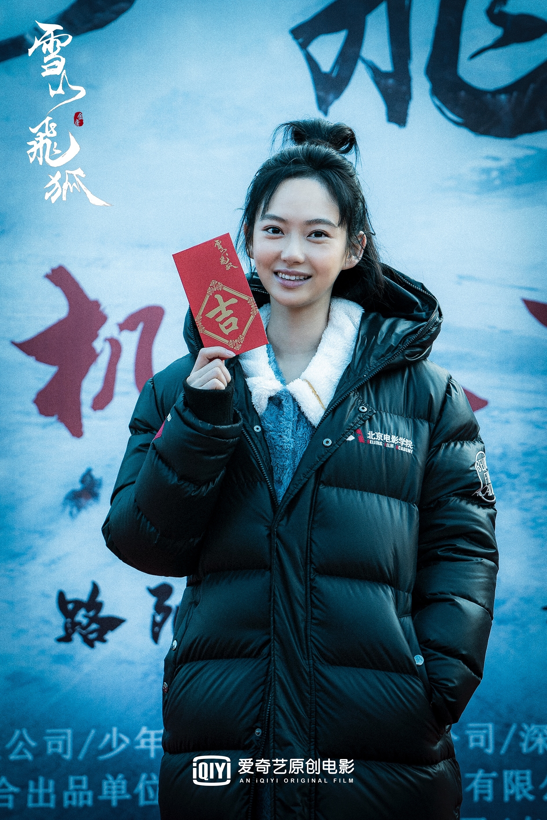 雪山飞狐之塞北宝藏剧照的剧照