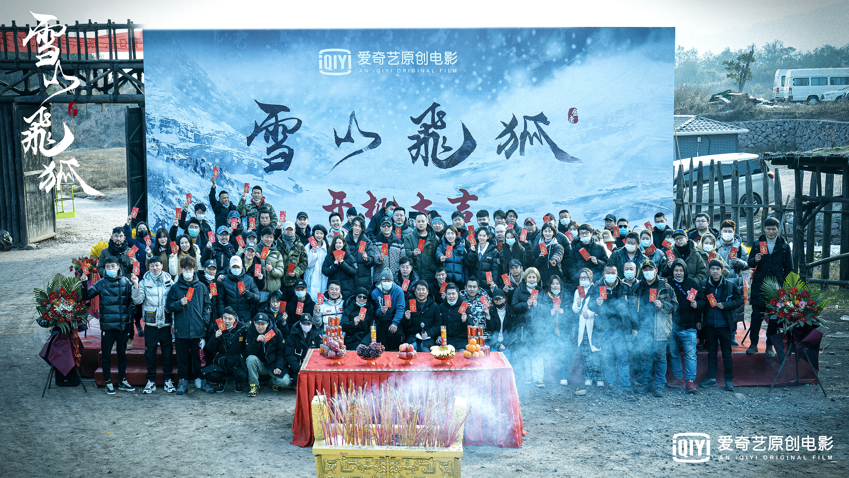 雪山飞狐之塞北宝藏剧照的剧照