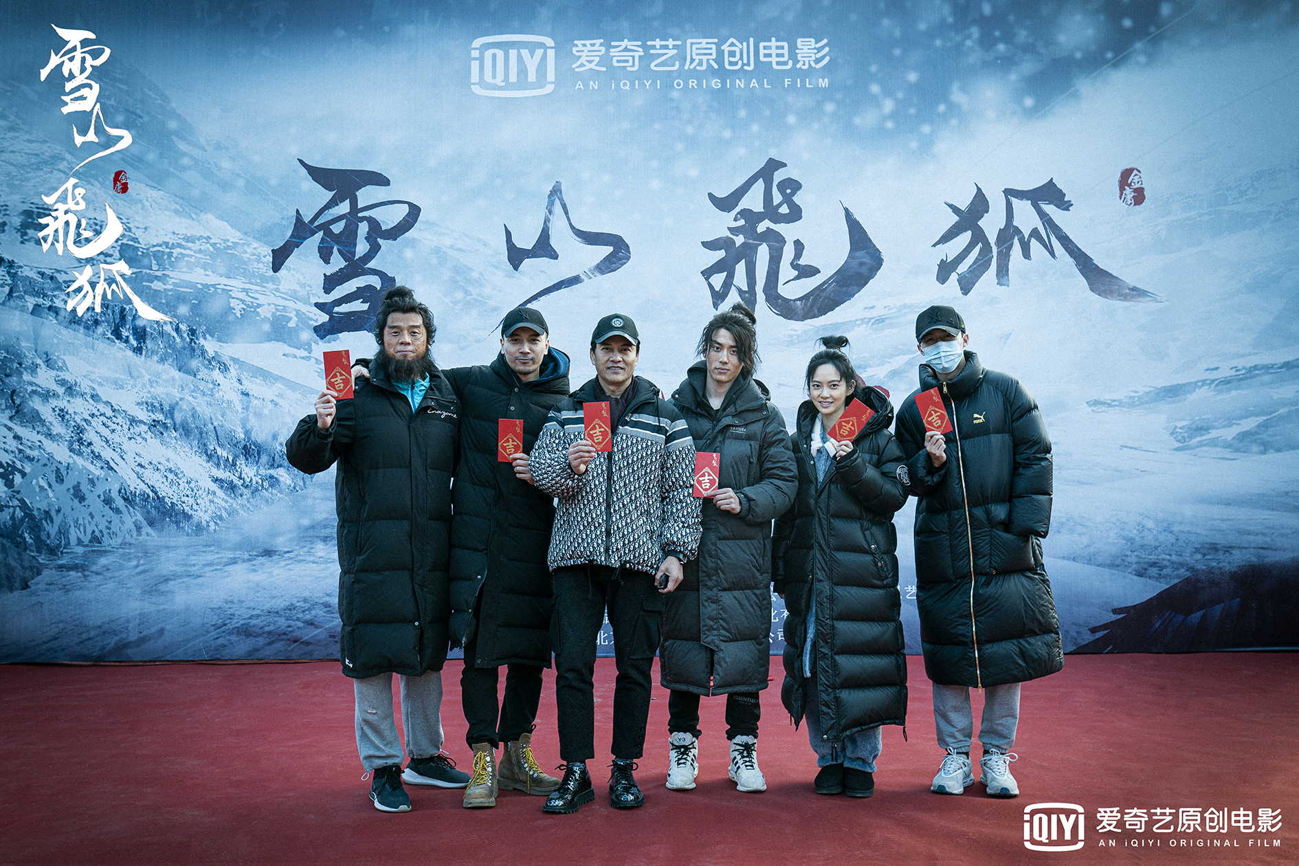 雪山飞狐之塞北宝藏剧照的剧照